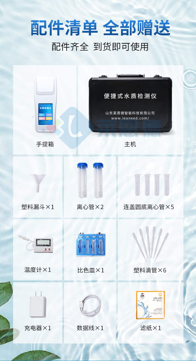 水質(zhì)亞硝酸鹽檢測(cè)儀