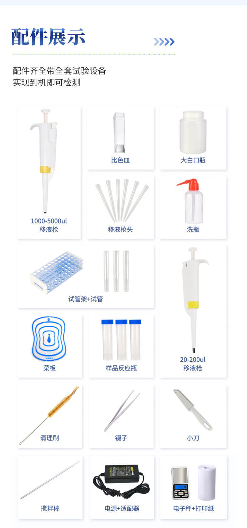 農(nóng)殘測定儀