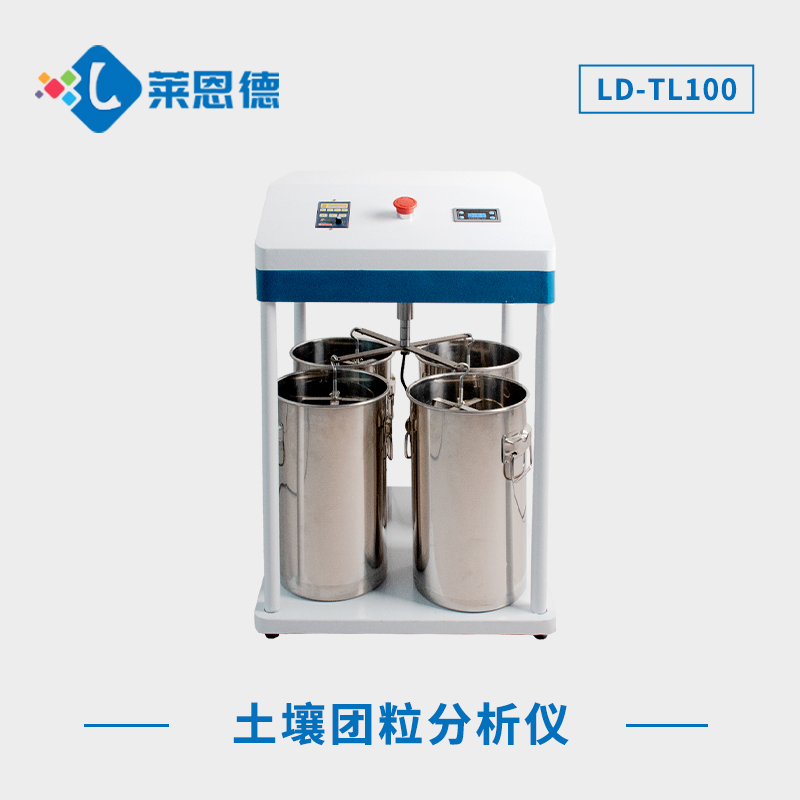 土壤團(tuán)粒分析儀是一類什么儀器？(分析團(tuán)粒結(jié)構(gòu)形態(tài)的重要性 )