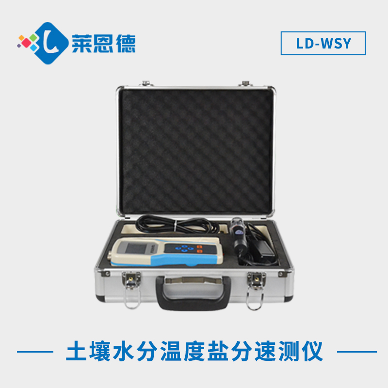 土壤鹽分快速測定儀有什么用？土壤鹽分測定儀的應(yīng)用