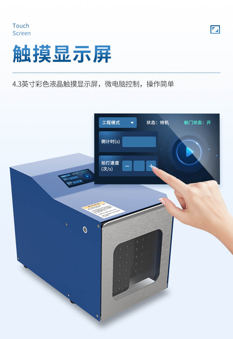 拍打式無菌均質(zhì)機(jī)
