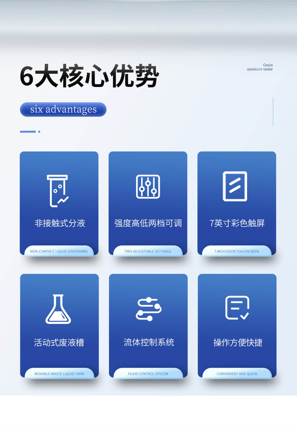 分液工作站